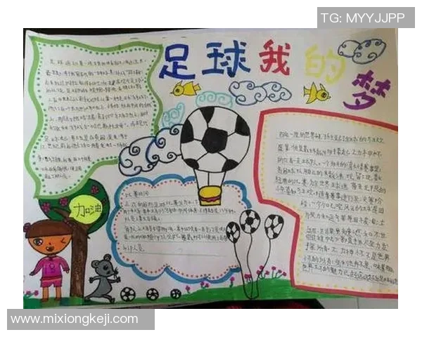 创意小学作业制作足球明星卡片活动让孩子们了解足球文化与明星故事