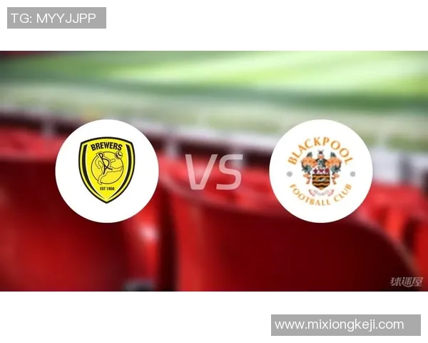 布莱克浦与伯恩利对决前瞻分析及胜负预测详解