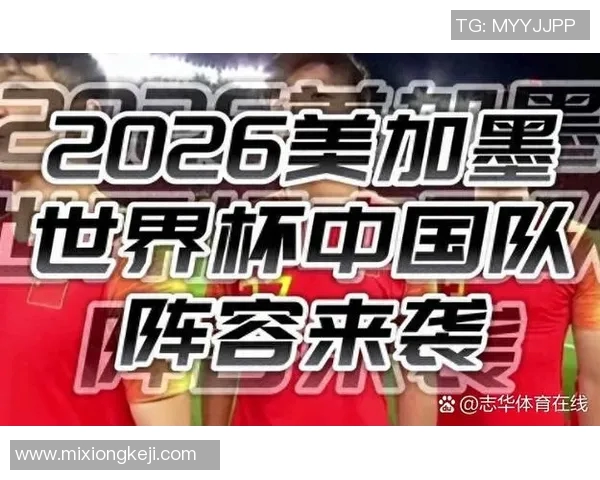中国杯国足遭冰岛逆转失利球员表现引发热议与反思